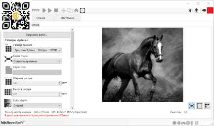 RIBS (Raster Image Burning Software) последняя версия 1.9.5