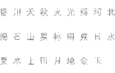 Макет "Китайские иероглифы" 0