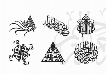 Макет "Исламская каллиграфия" #468336394 0