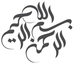 Макет "Арабская каллиграфия Бисмиллах" #8804344659 0