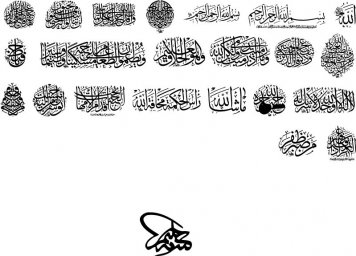 Макет "Аи каллиграфические дизайны исламская каллиграфия" 0