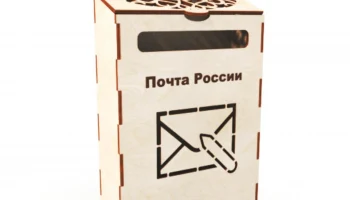 Макет "Деревянный почтовый ящик"