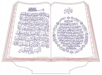 Макет "Исламская каллиграфия 3d светодиодная лампа" 0